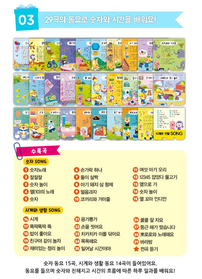 PORORO NUMBER SOUND CARD