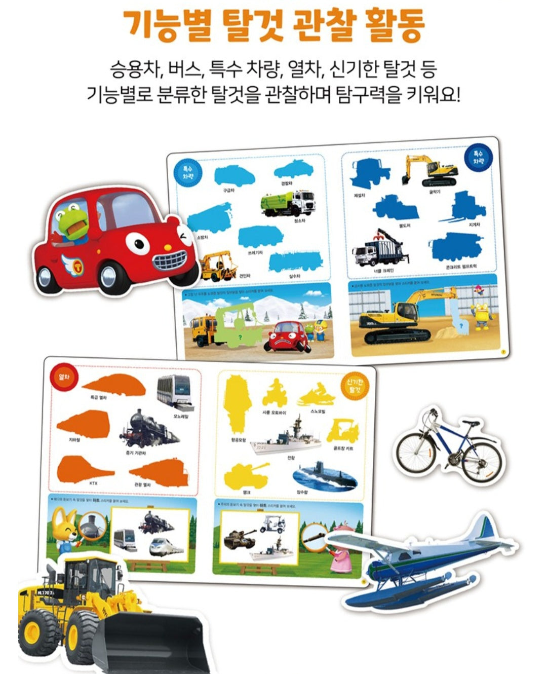 PORORO VEHICLES STICKER BOOK