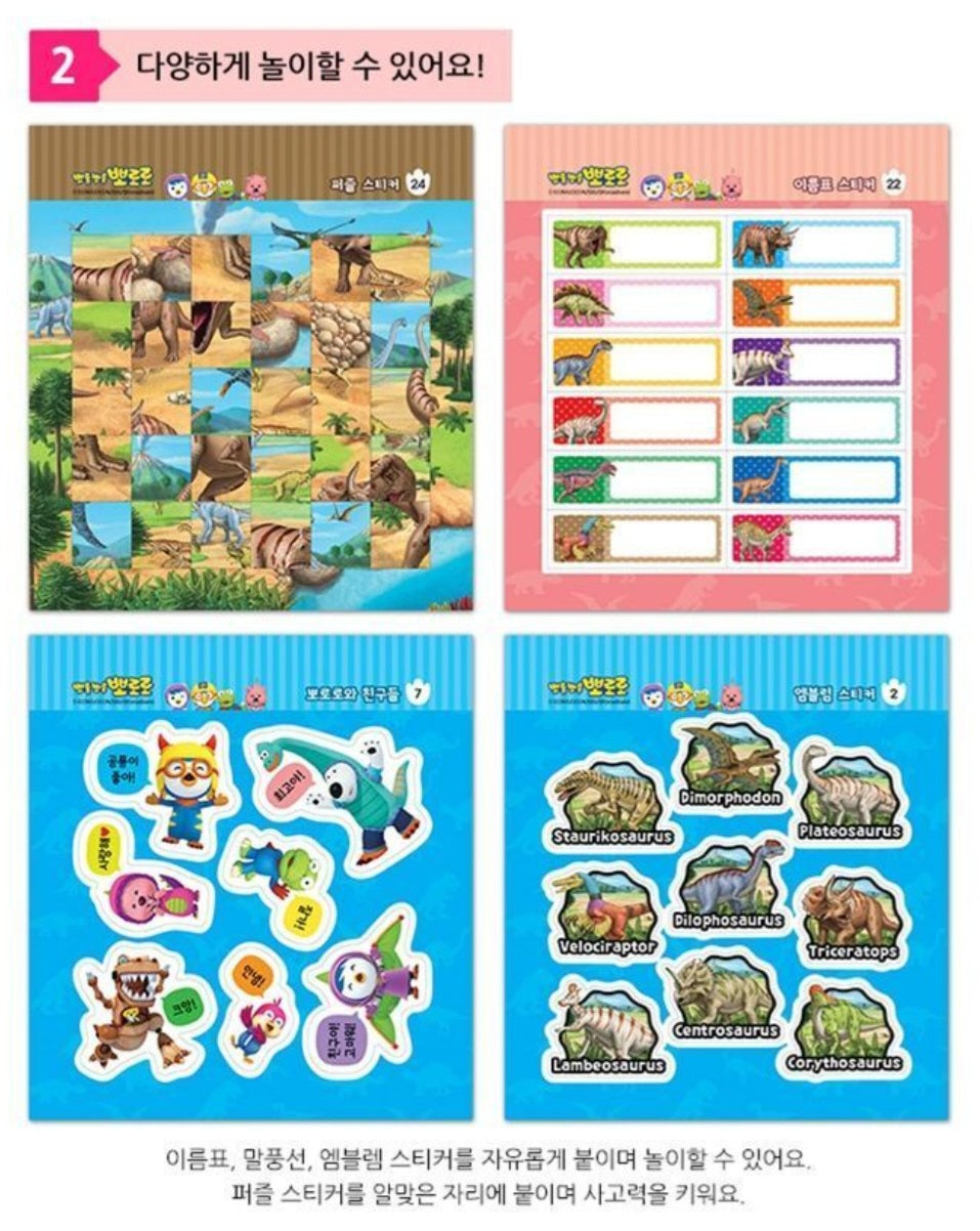 PORORO DINOSAUR MINI STICKER BOOK
