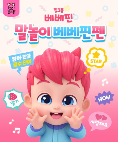 BEBE FINN SMART BOOK PEN SET