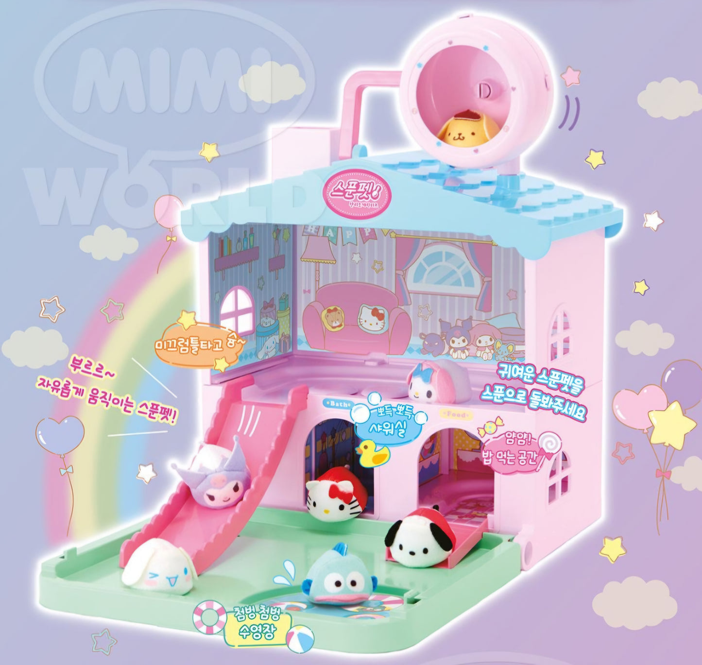 SR 산리오 SPOON PET HOUSE