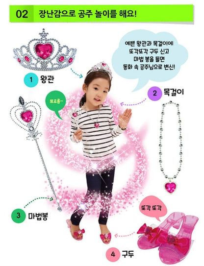 PORORO PRINCESS BOOK & TOY SET