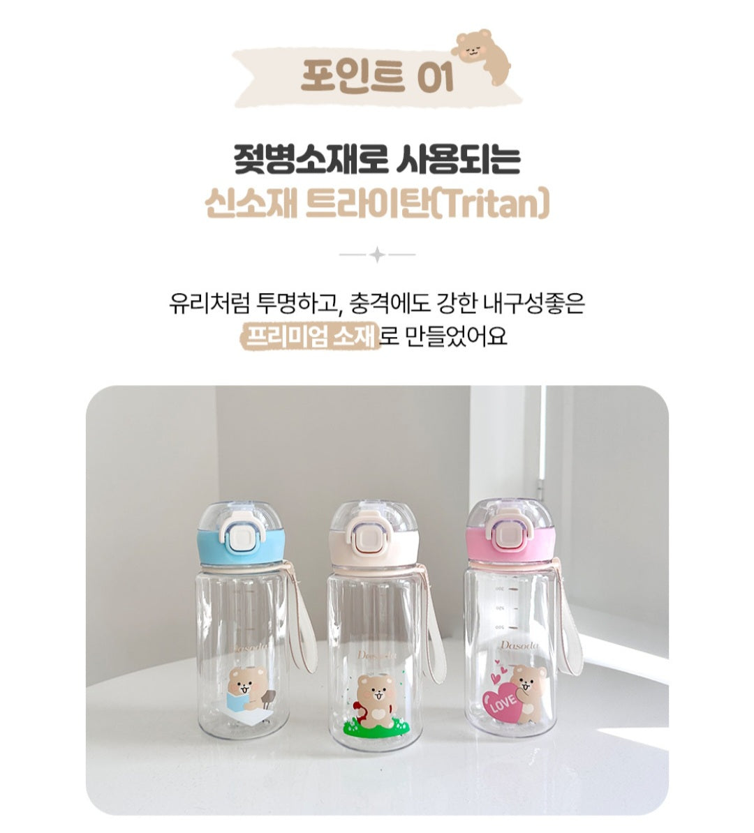 ONE TOUCH TUMBLER 480ML