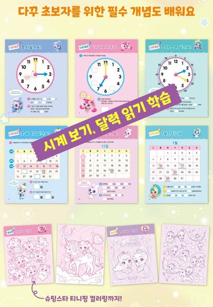TEENIEPING SHOOTING STAR DIARY DECO