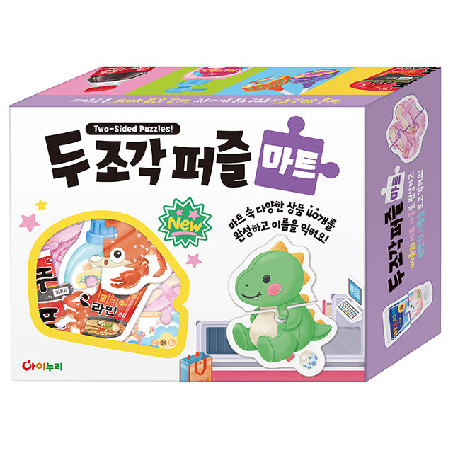2PC PUZZLE - MART