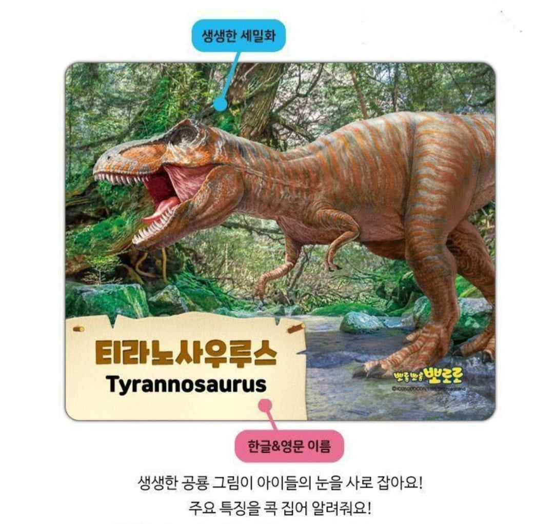 PORORO DINOSAUR CARD