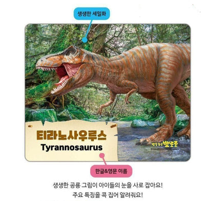 PORORO DINOSAUR CARD