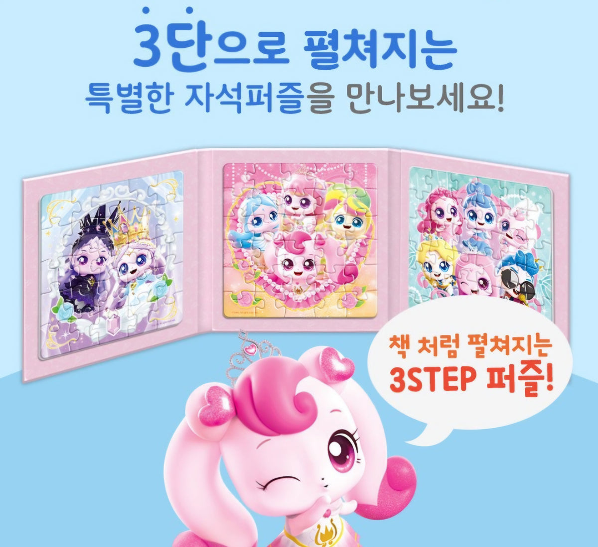 TEENIEPING MAGNET PUZZLE
