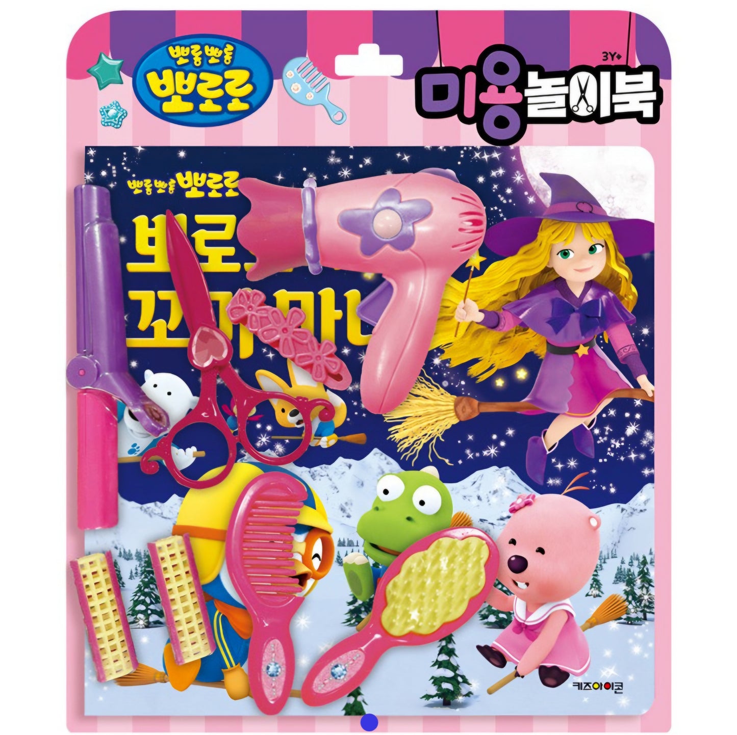 PORORO BEAUTY SALON TOY BOOK