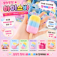ICE CREAM BAR WAX SQUISHY