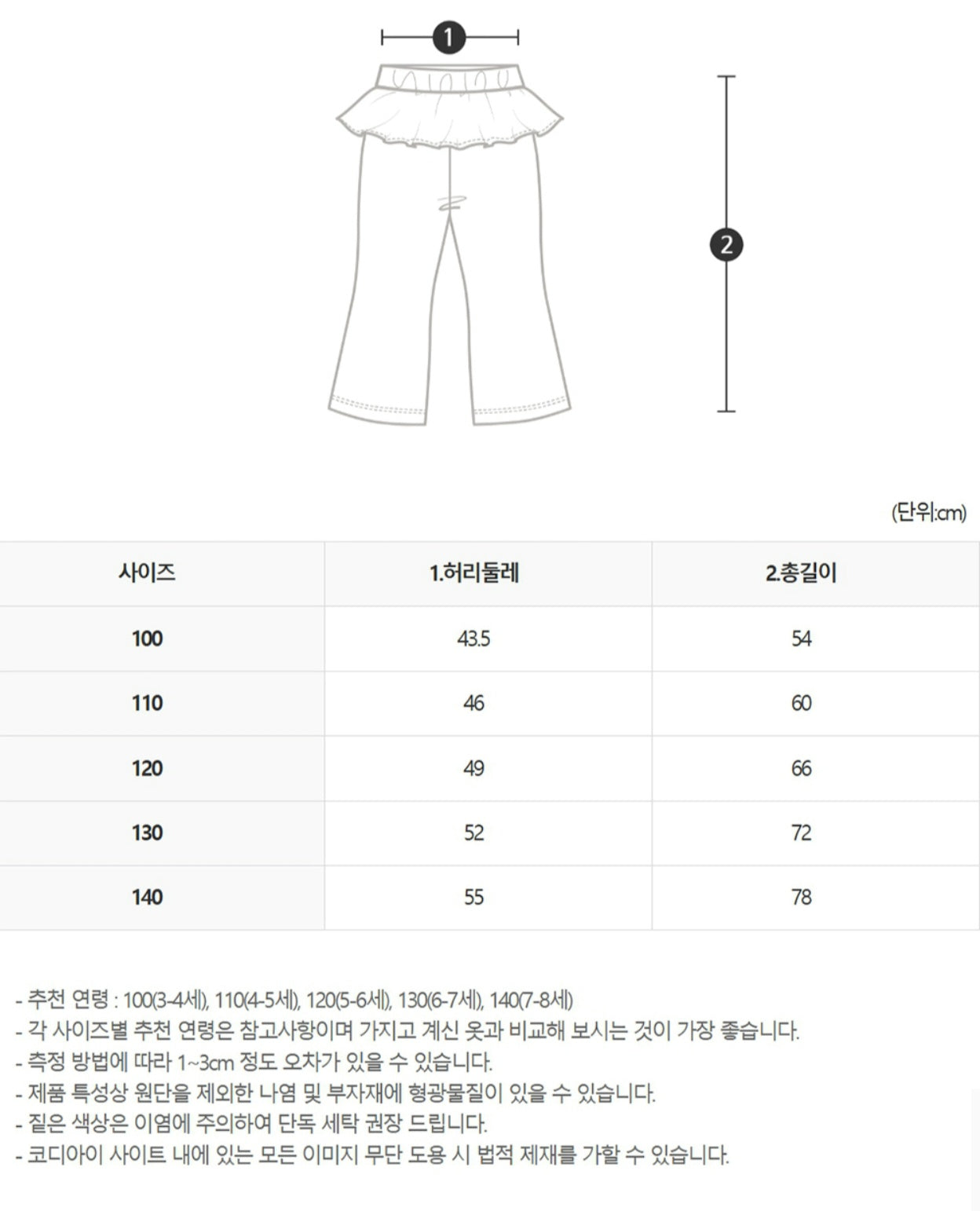 [PREORDER] MUSE LEO PANTS
