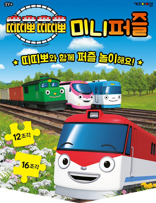 DDIDDIPPO MINI PUZZLE