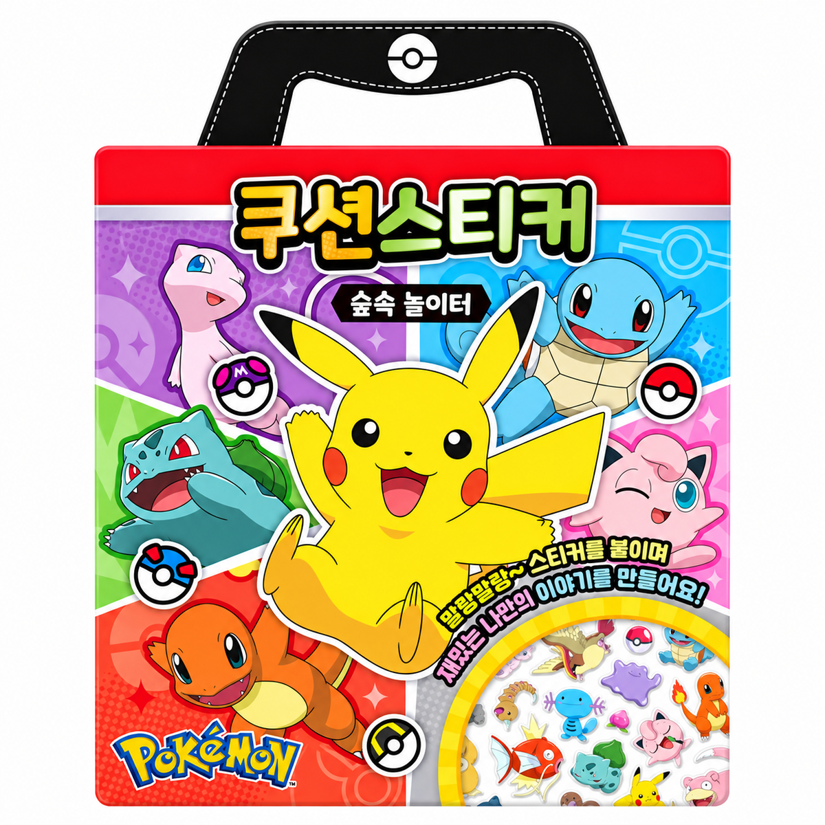 POKEMON STICKER BAG