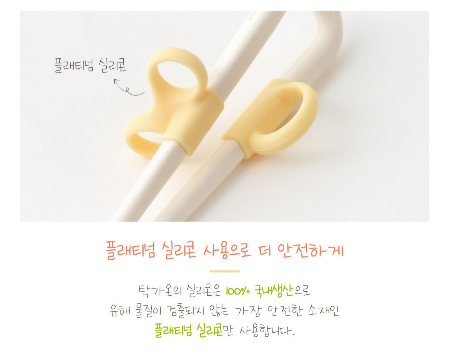 STEP 1 TRAINING CHOPSTICKS