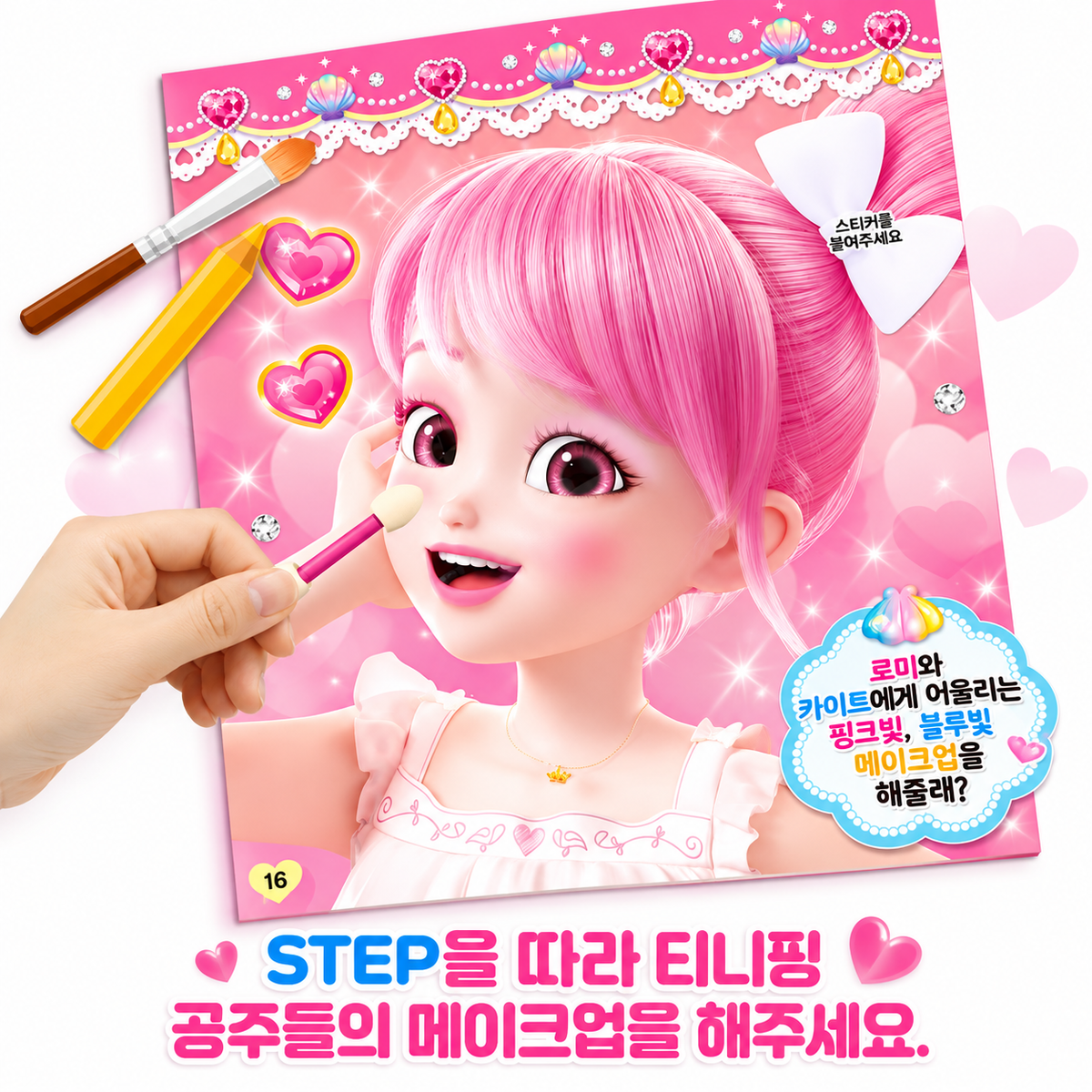 TEENIEPING BUBBLE WHALE GEM MAKE UP PLAY