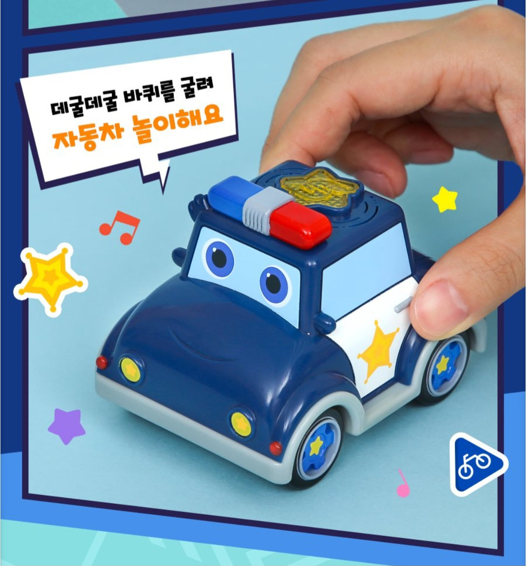 PINKFONG MELODY POLICE CAR