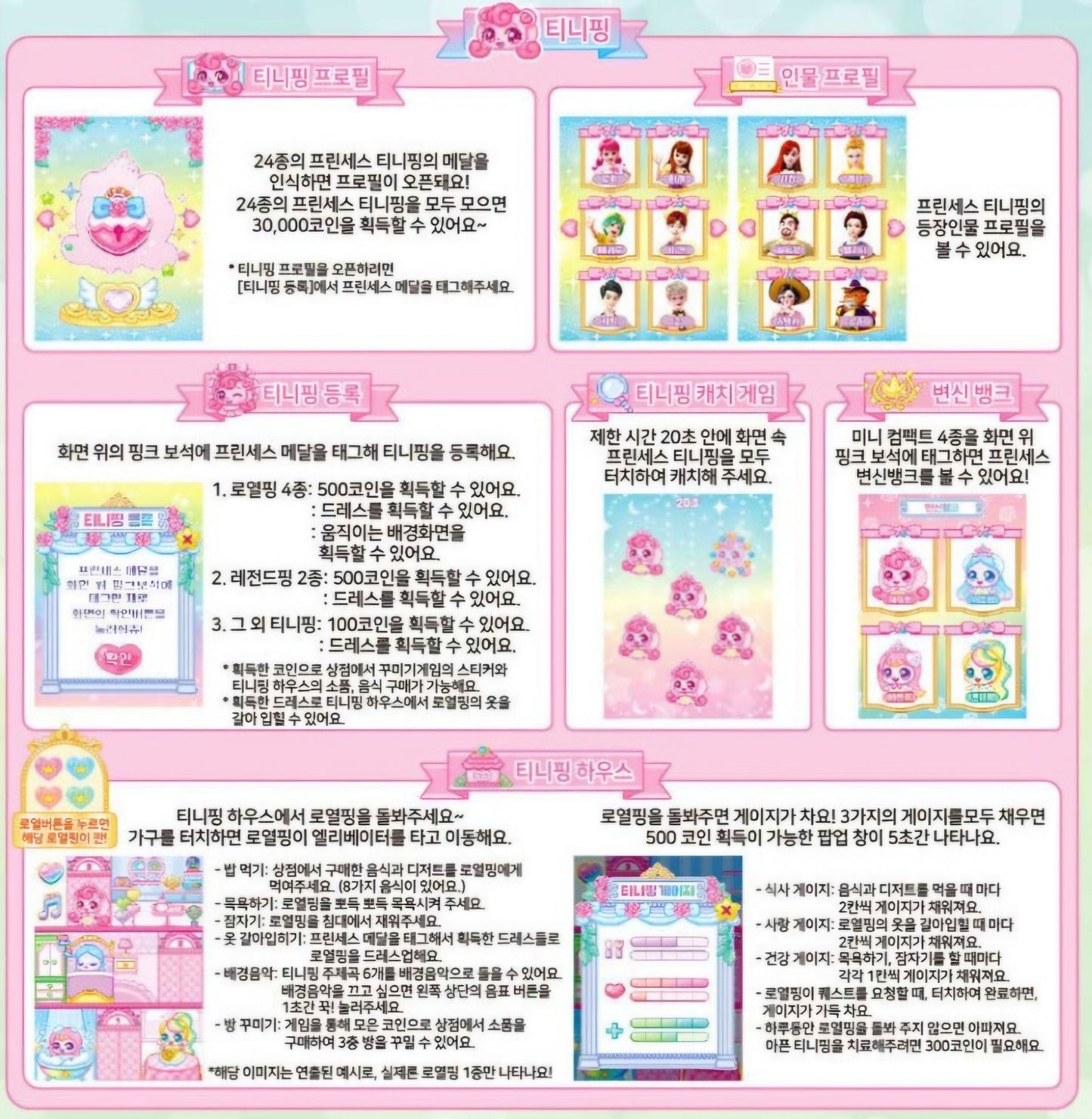 TEENIEPING PRINCESS PACT