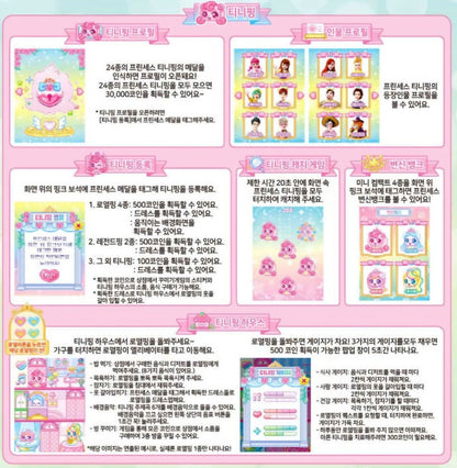 TEENIEPING PRINCESS PACT