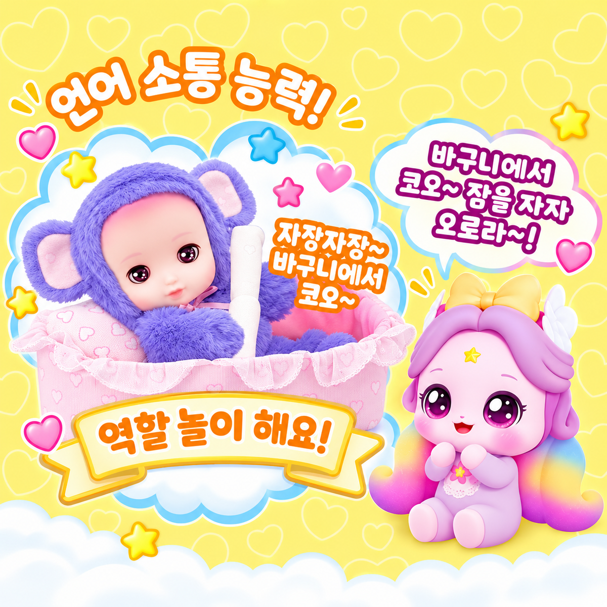 BABY PING BABY ROMI MOMMY PLAY SET