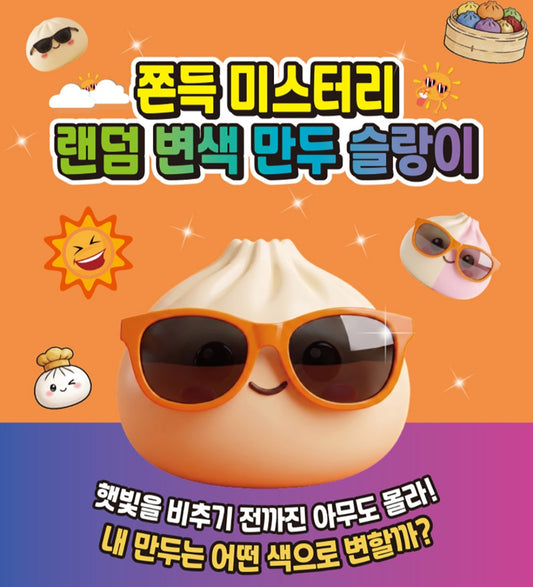 COLOR CHANGING MYSTERY DUMPLING