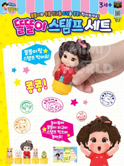 똘똘이 STAMP SET