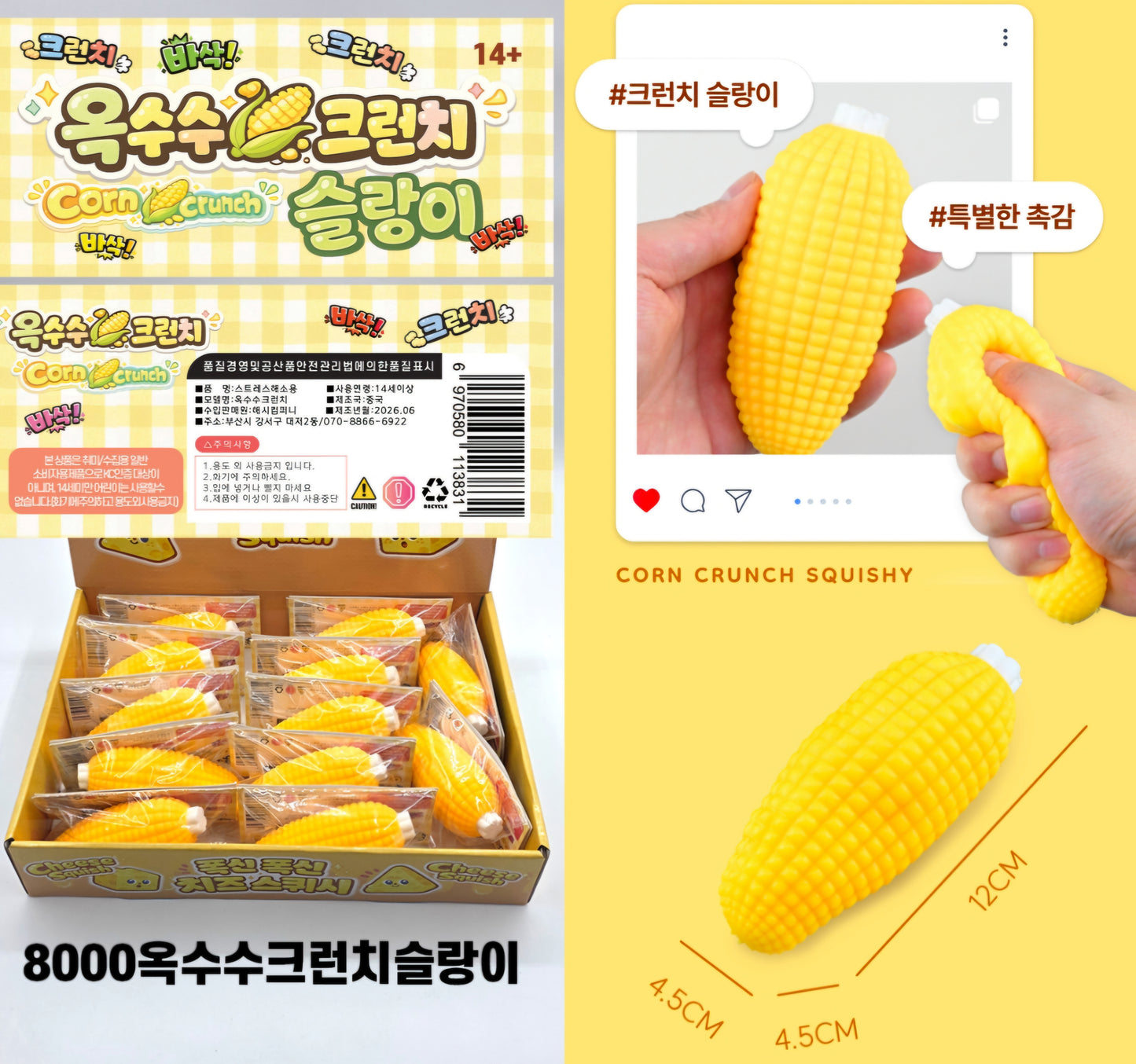 CRUNCHY CORN