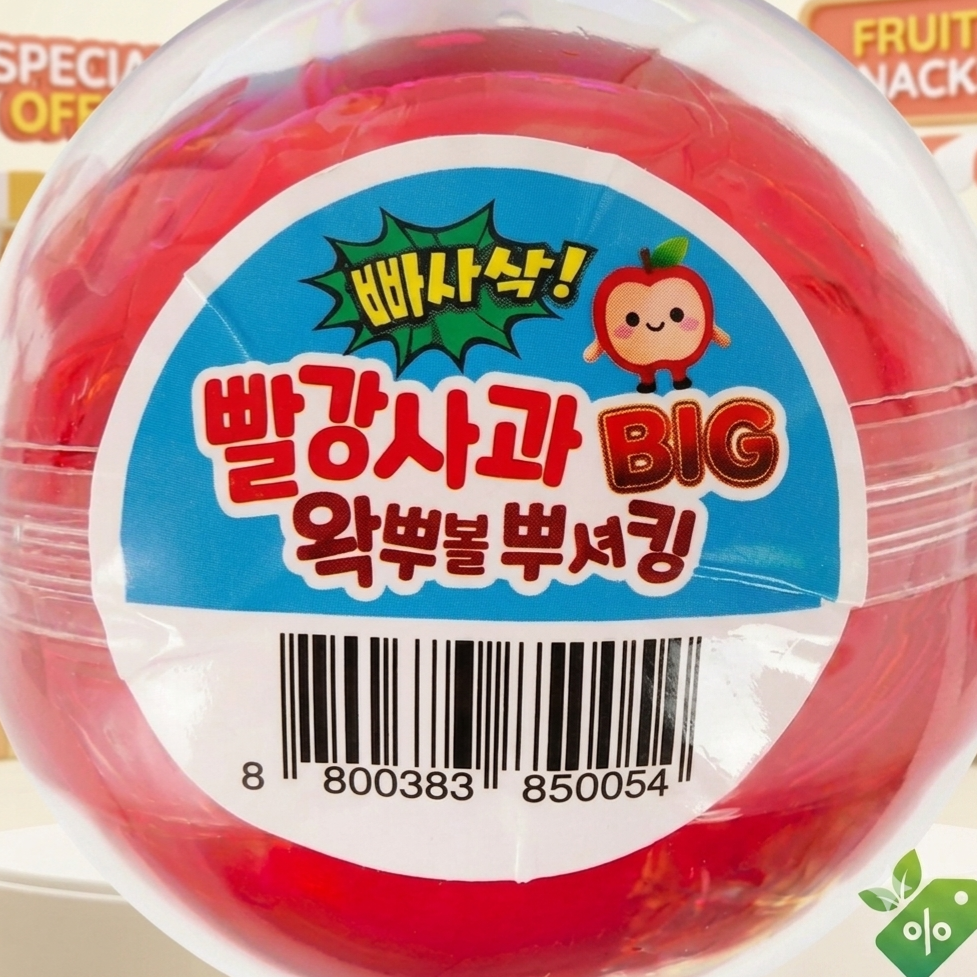 BIG RED APPLE WAX BALL