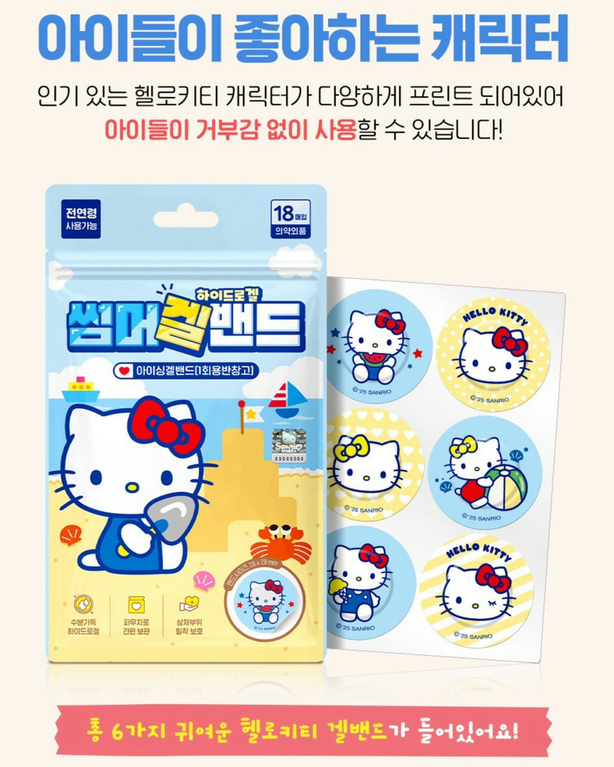 HK HYDROGEL PATCH