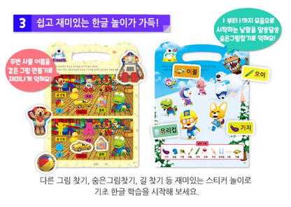 PORORO HANGUL STICKER BOOK