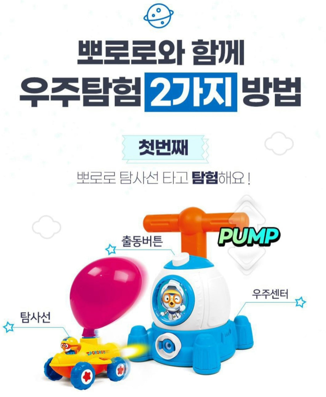 PORORO BALLOON CENTER