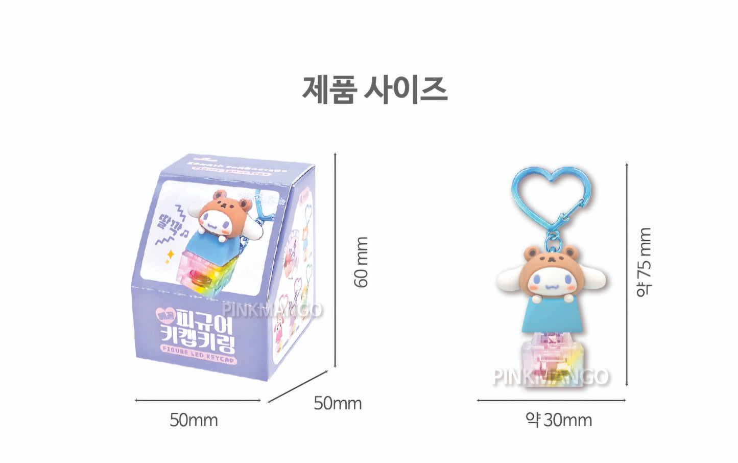 SR 딸깍이 KEYRING
