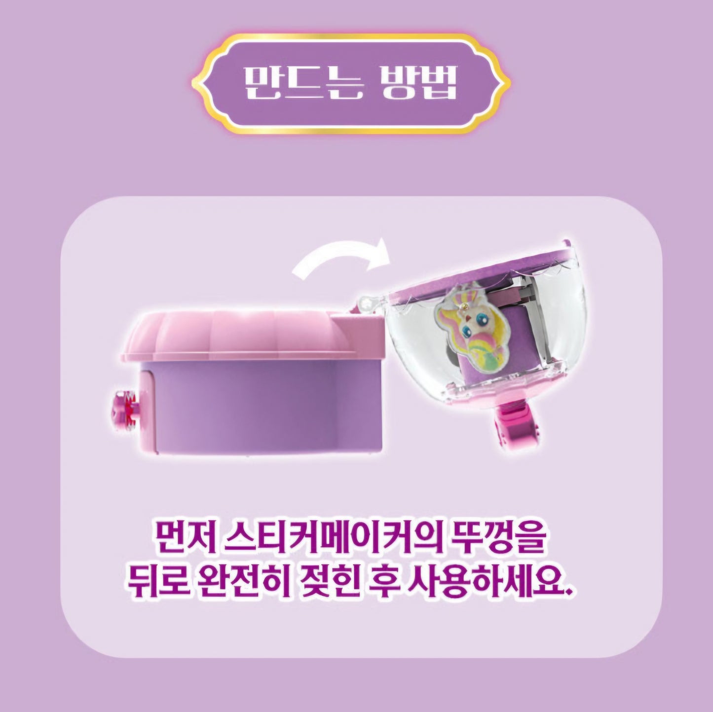 PRINCESS TEENIEPING 3D STICKER MAKER