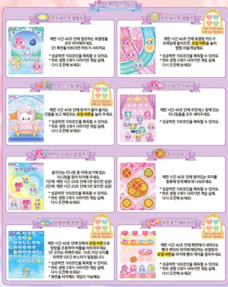 TEENIEPING PRINCESS PACT