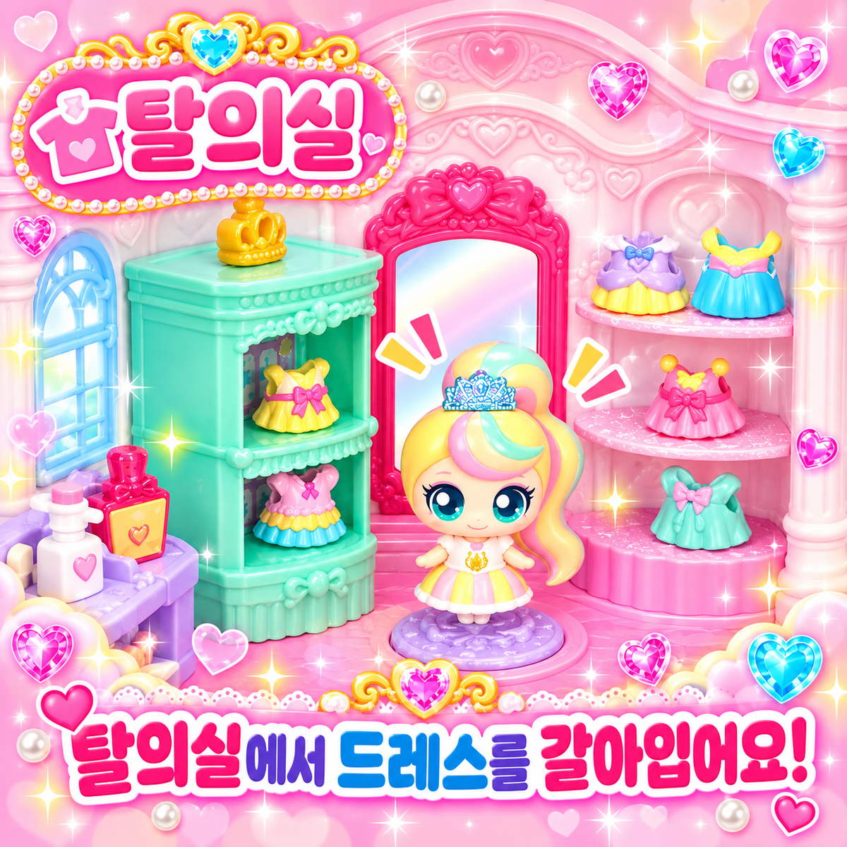 TEENIEPING PRINCESS SPA