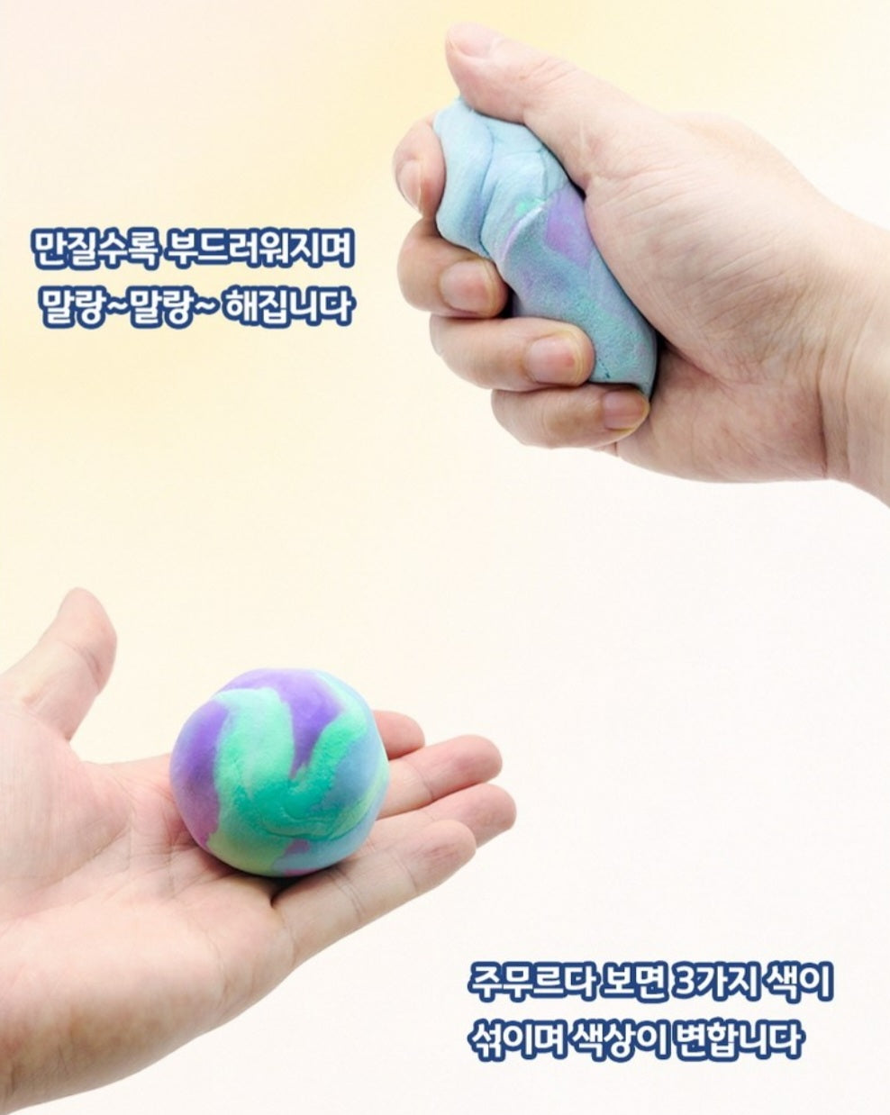 삼색 왁스 말랑이