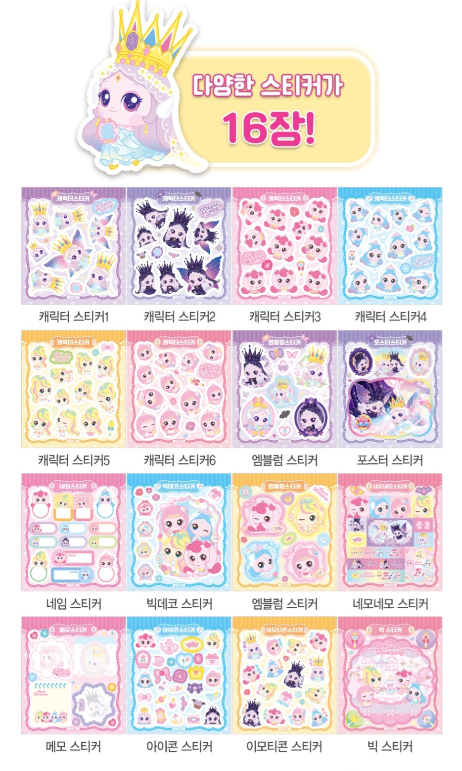 TEENIEPING MINI STICKER BOOK - LEGEND PING