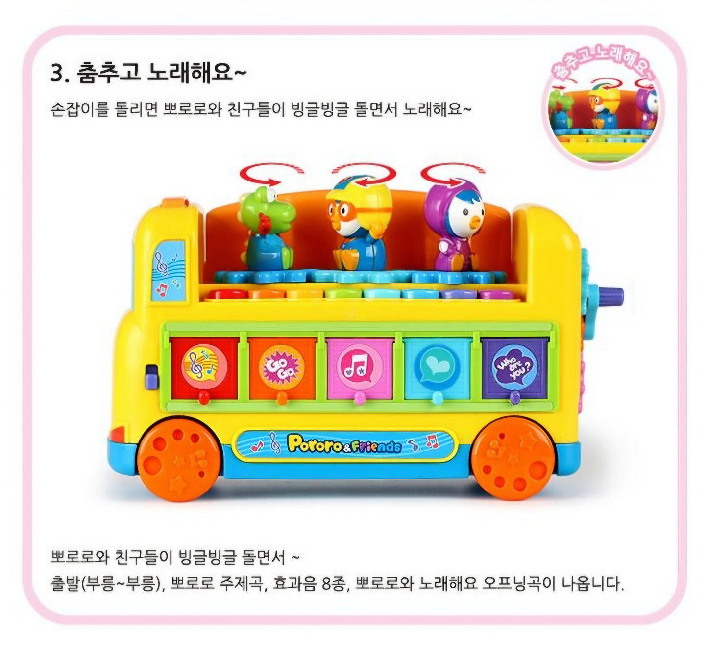 PORORO MUSICAL BUS