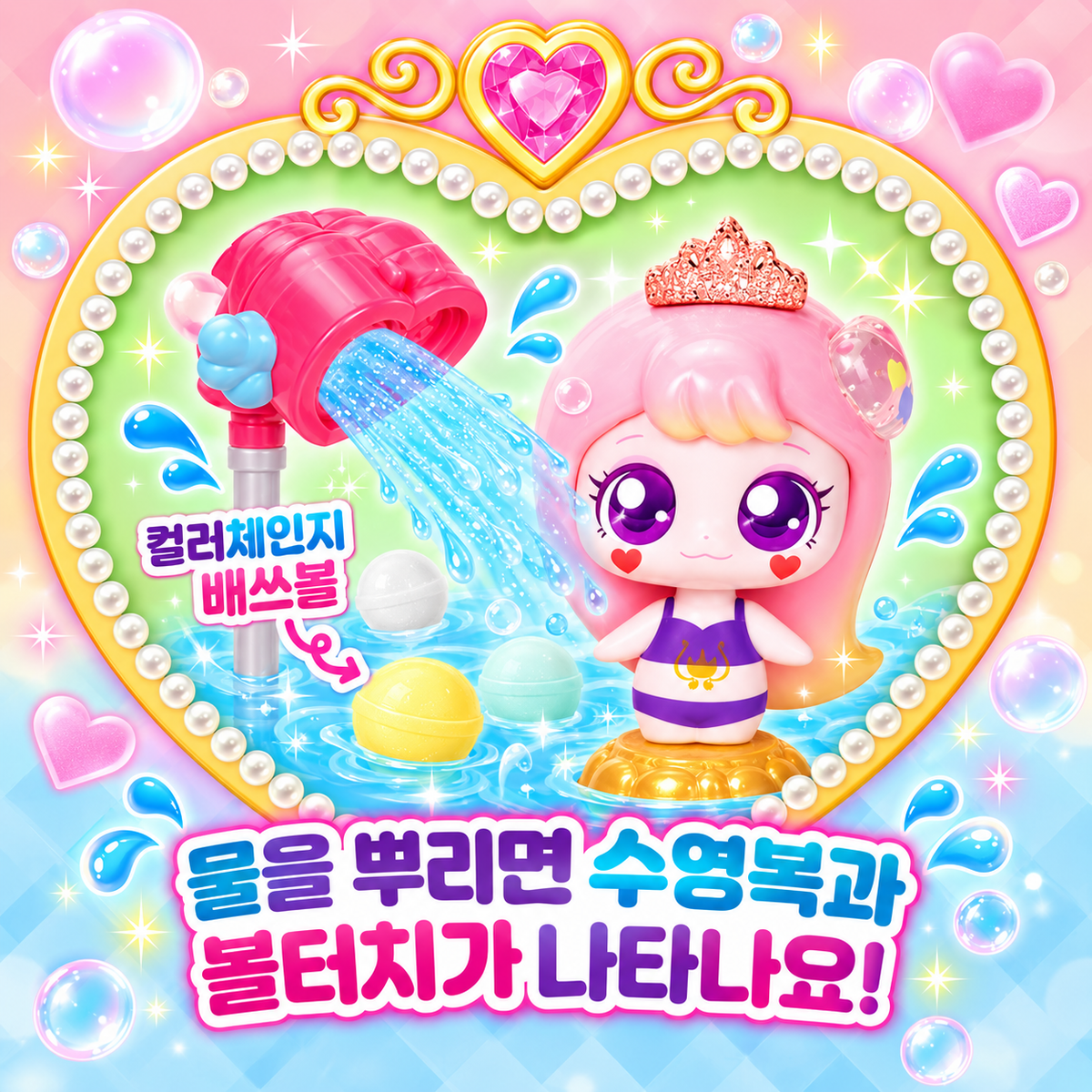 TEENIEPING PRINCESS SPA