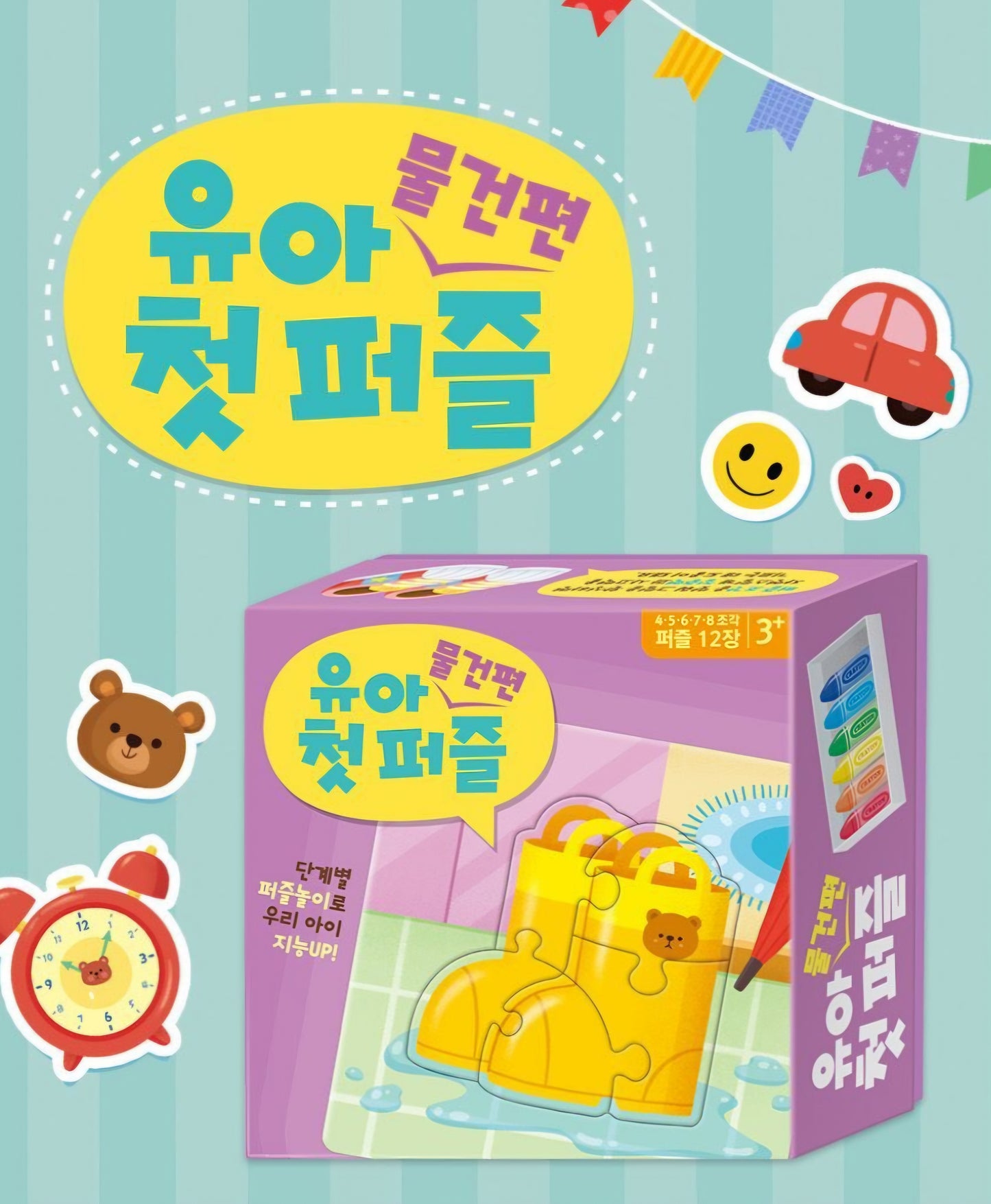 TODDLER 1ST PUZZLE - THINGS