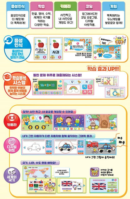 PORORO SMART PAD