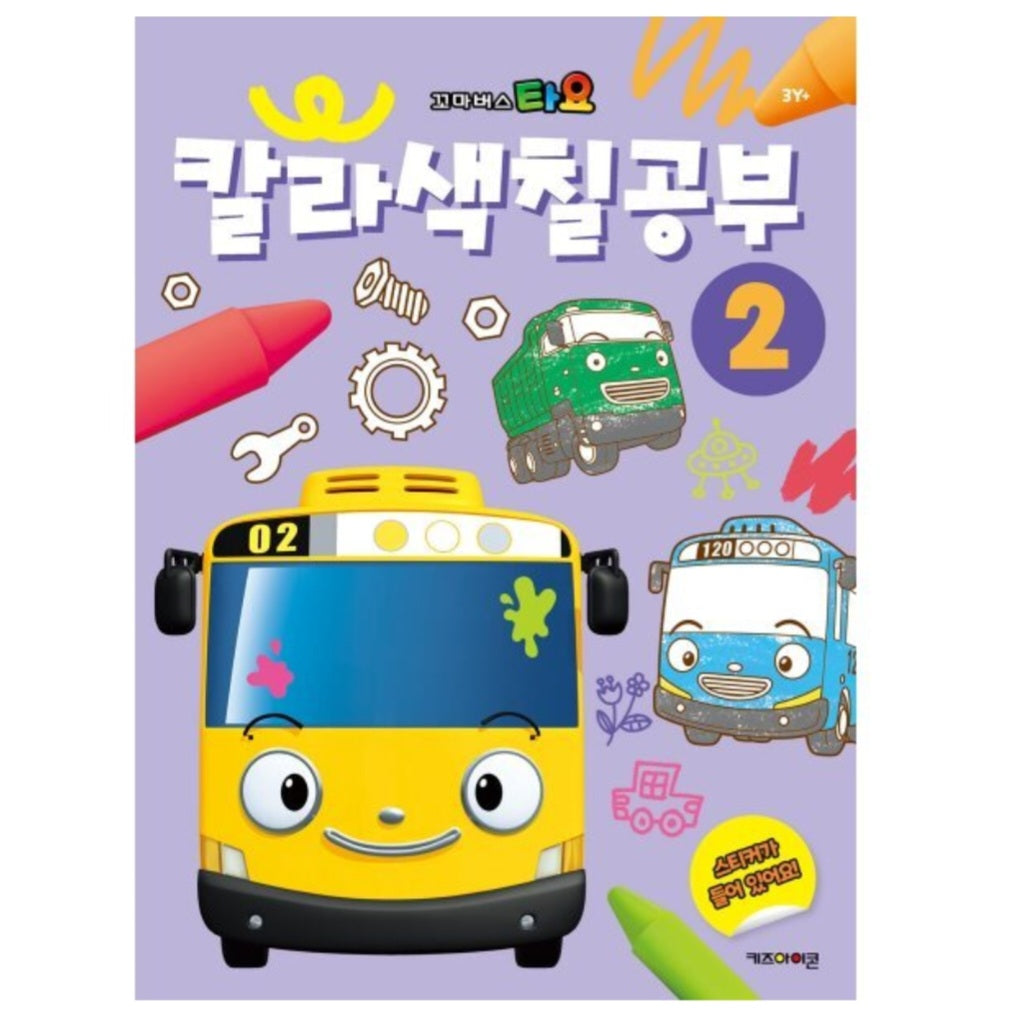 TAYO COLORING 2
