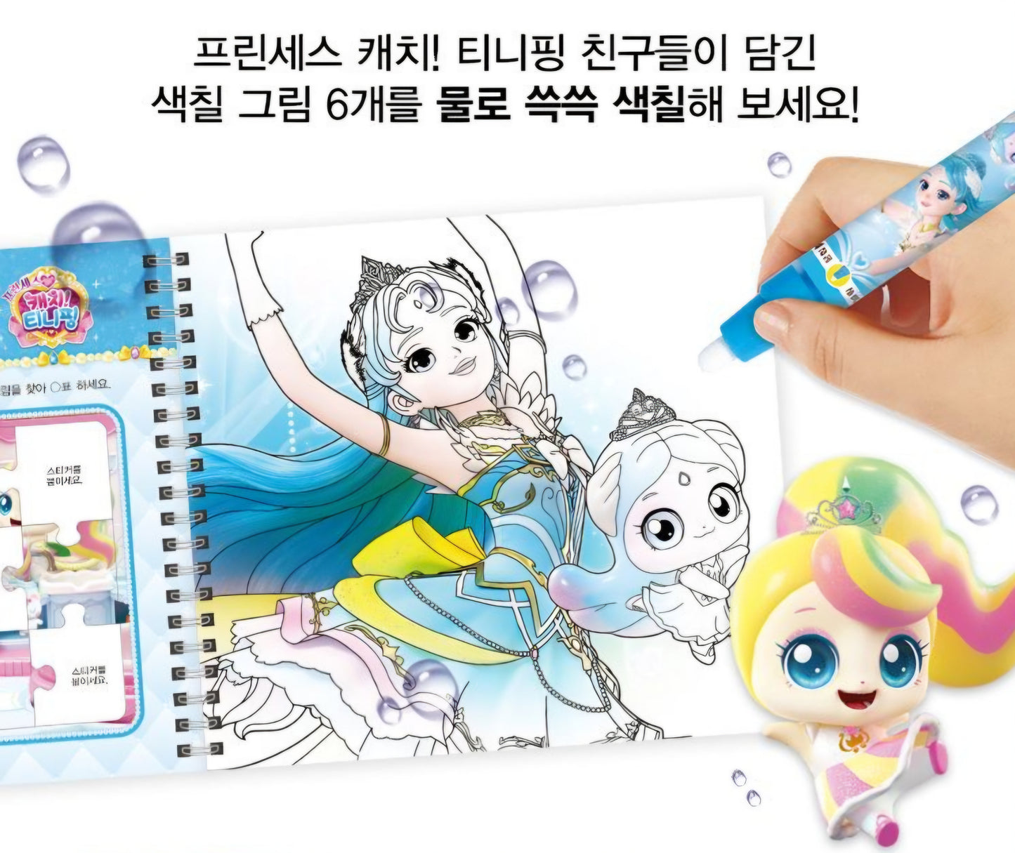 TEENIEPING DOODLE BOOK SAPPUNPING