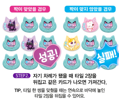 WISH CAT MEMORY GAME