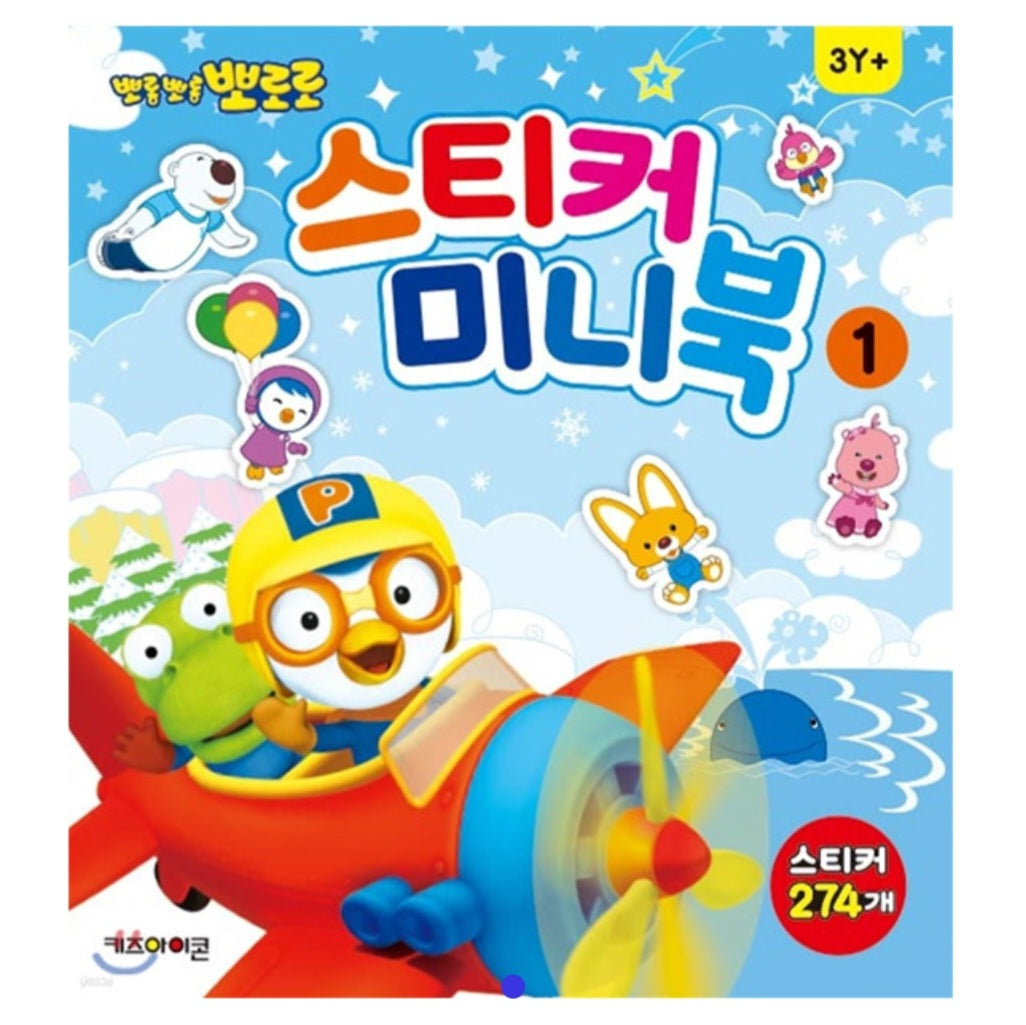 PORORO MINI STICKER BOOK 1