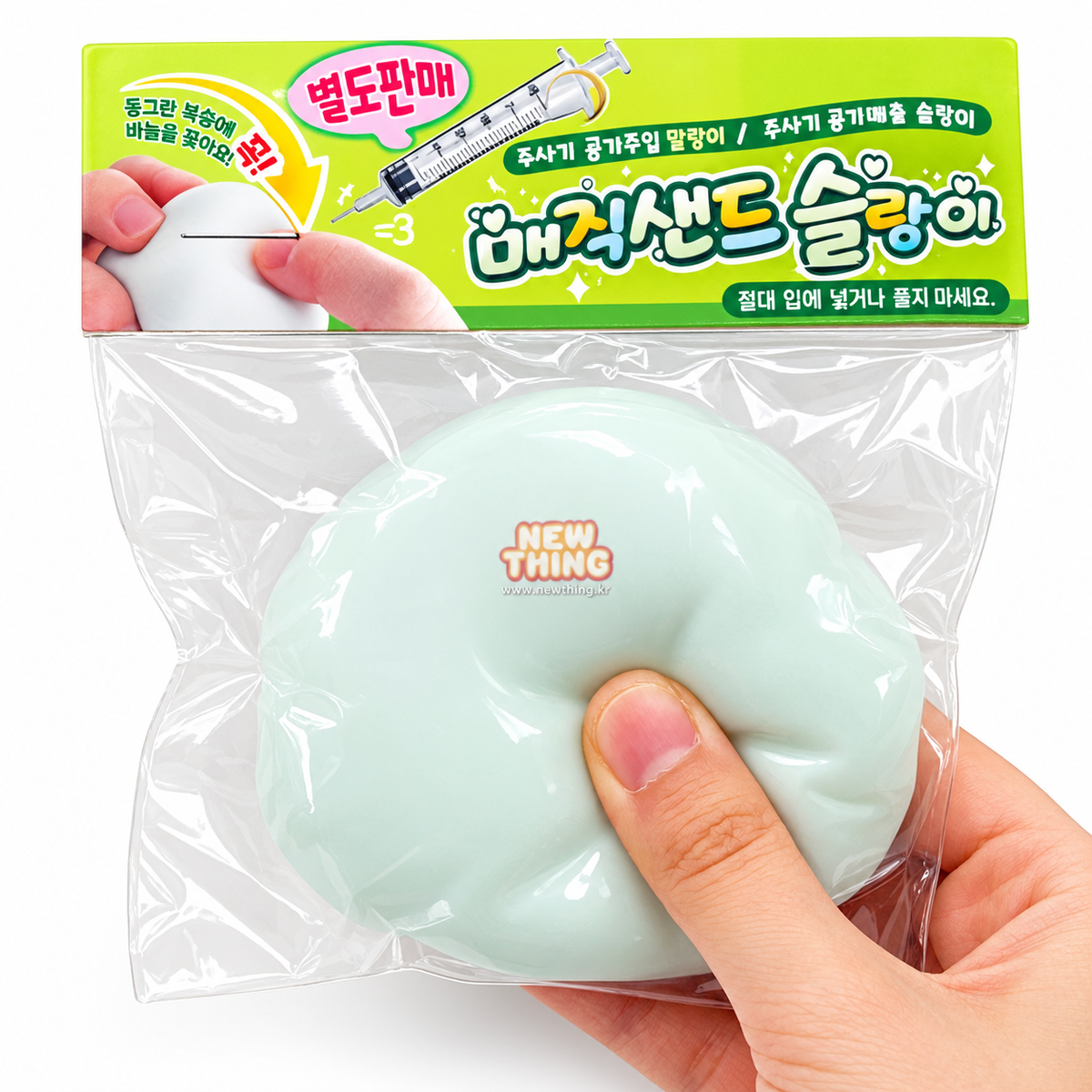 MAGIC SAND SQUISHY