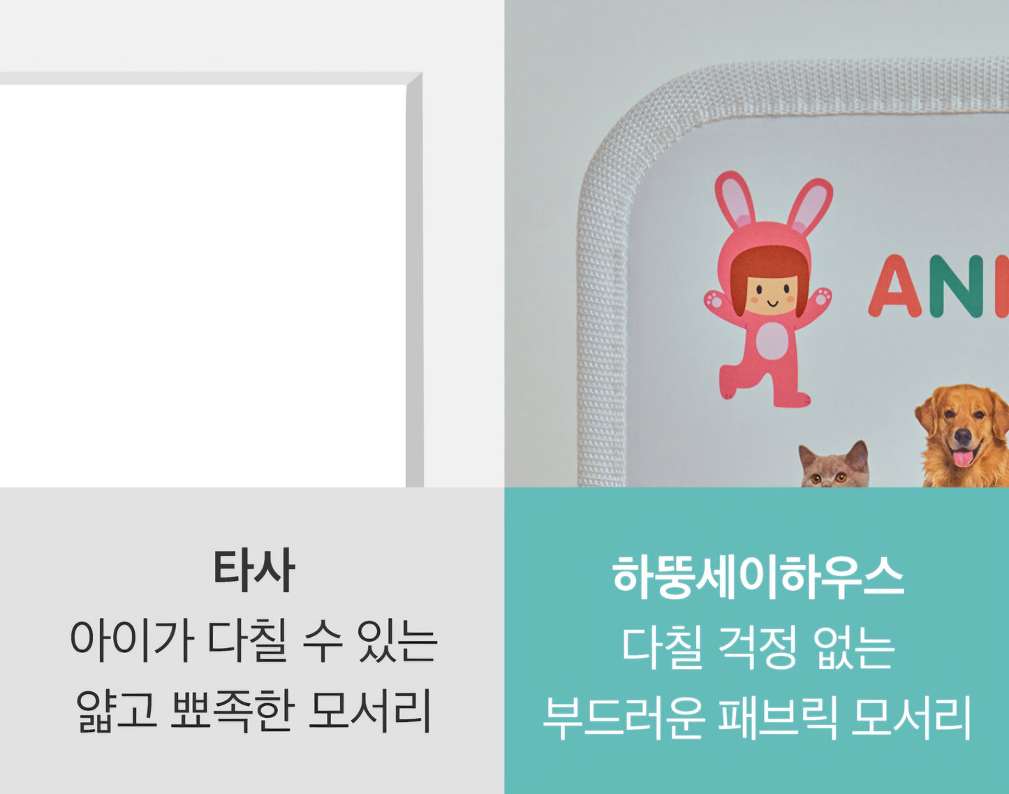 8단 하뚱세이하우스 병풍