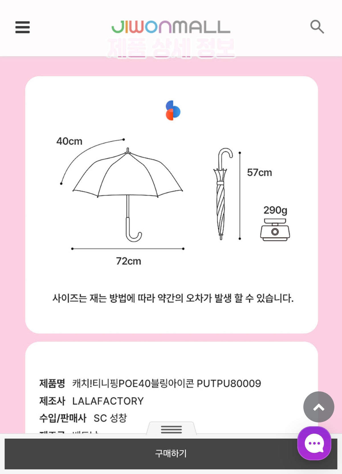 [PICK UP ONLY] TEENIEPING BLING ICON 40 POE UMBRELLA