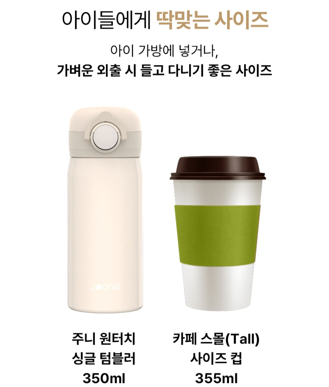 JOONIE STAINLESS DUAL TUMBLER