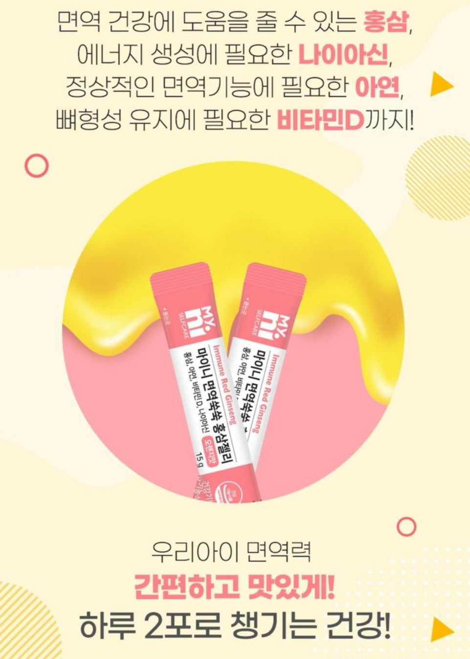 MYNI GINGSENG JELLY STICKS