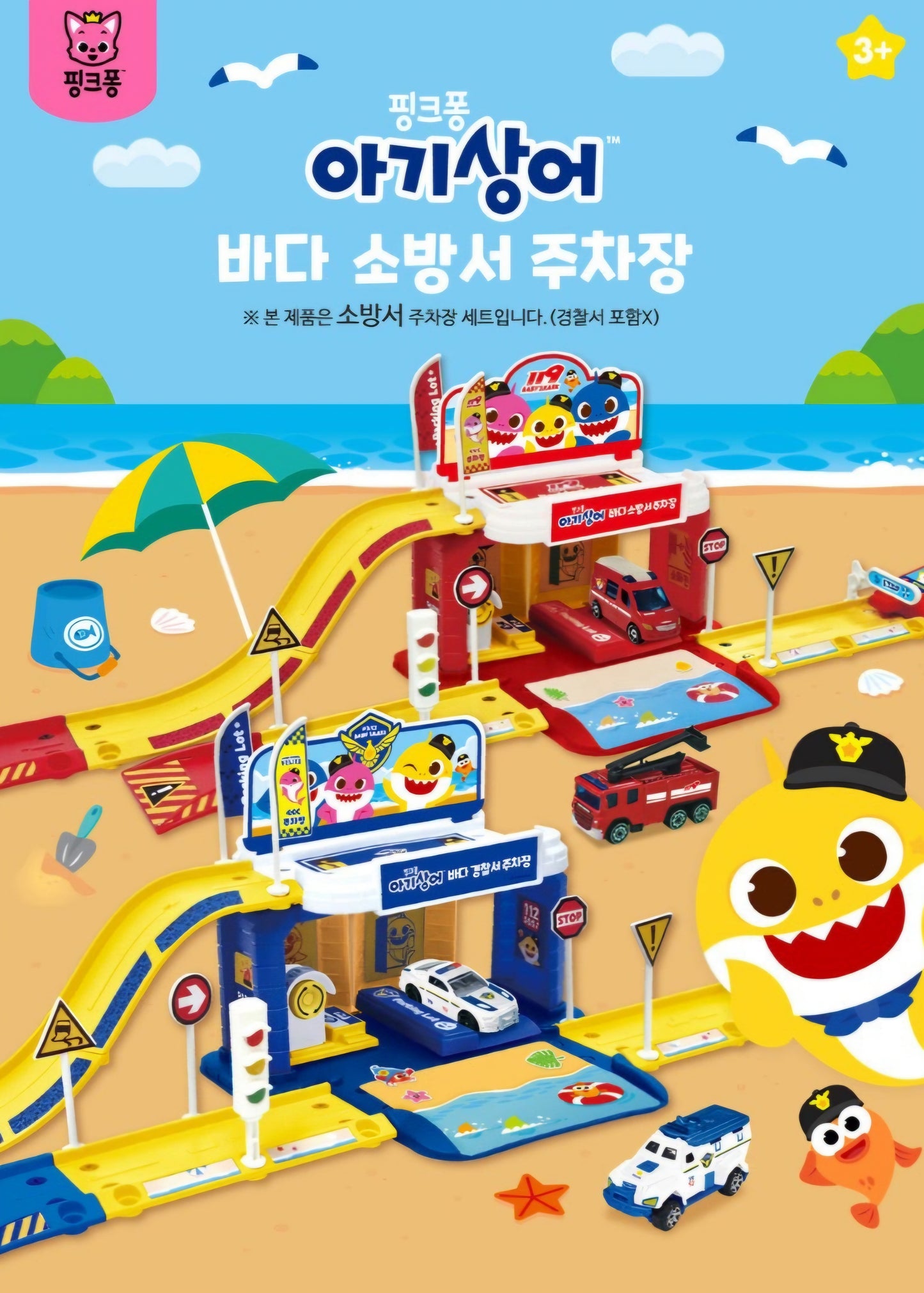 BABY SHARK FIRE STATION SET